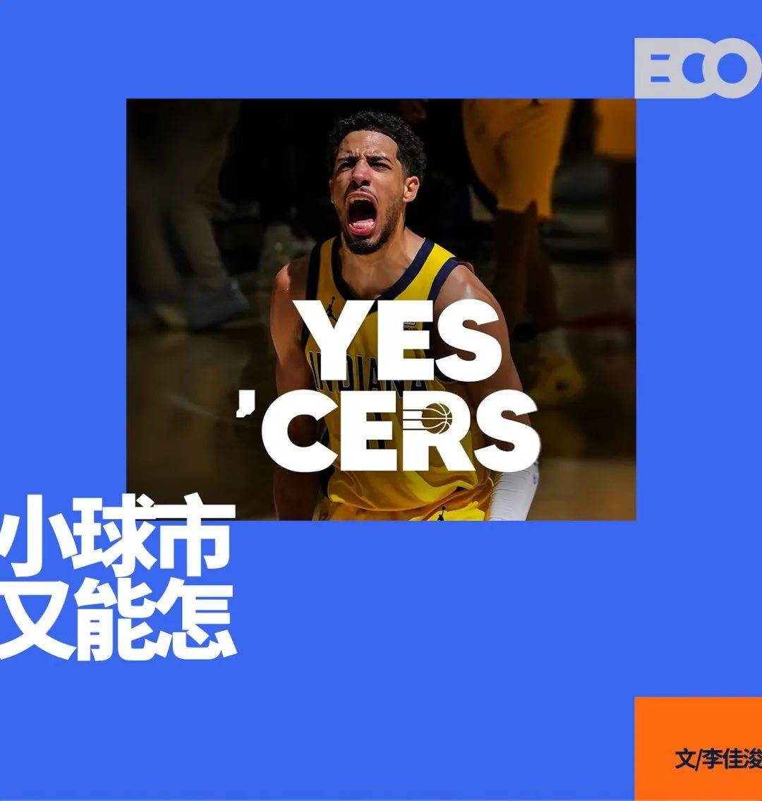 印第(dì)安納(nà)步(bù)行者：小市场球(qiú)隊(duì)的文化範(fàn)本(běn)