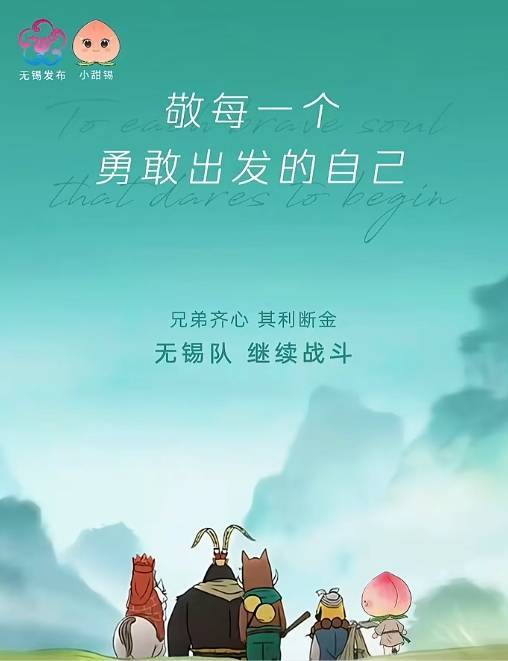 追光 | 本轮“苏超”，您中签了吗
