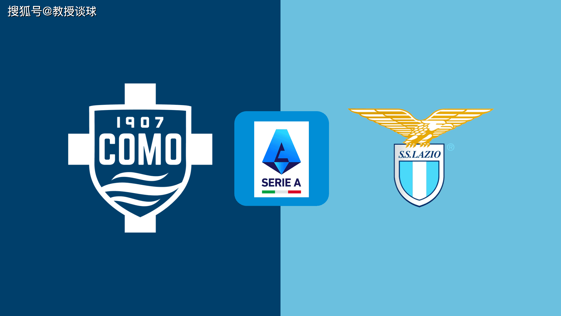 意甲：科(kē)莫vs拉齐奧(ào)，当科(kē)莫的(de)亿元舰隊(duì)，撞(zhuàng)上拉齐奧(ào)的(de)财政枷锁