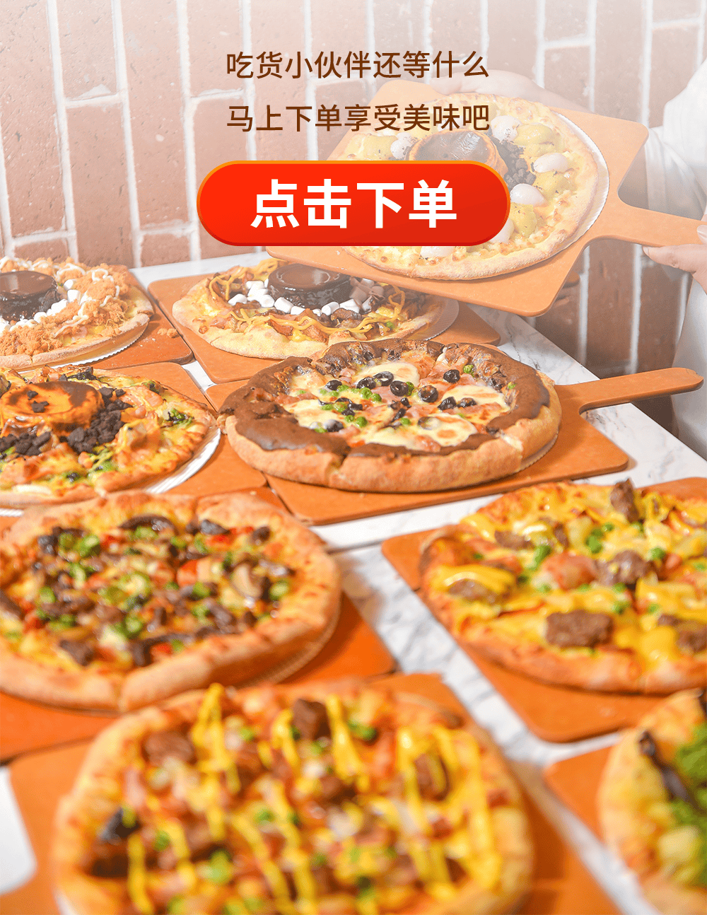 达美乐比萨开启宠粉模式，30+款比萨限时“买一送一”*，速冲！