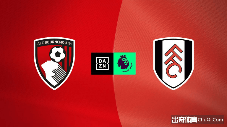 英超情报：伯恩茅斯主力中场出战成疑，富勒姆开季客场无胜