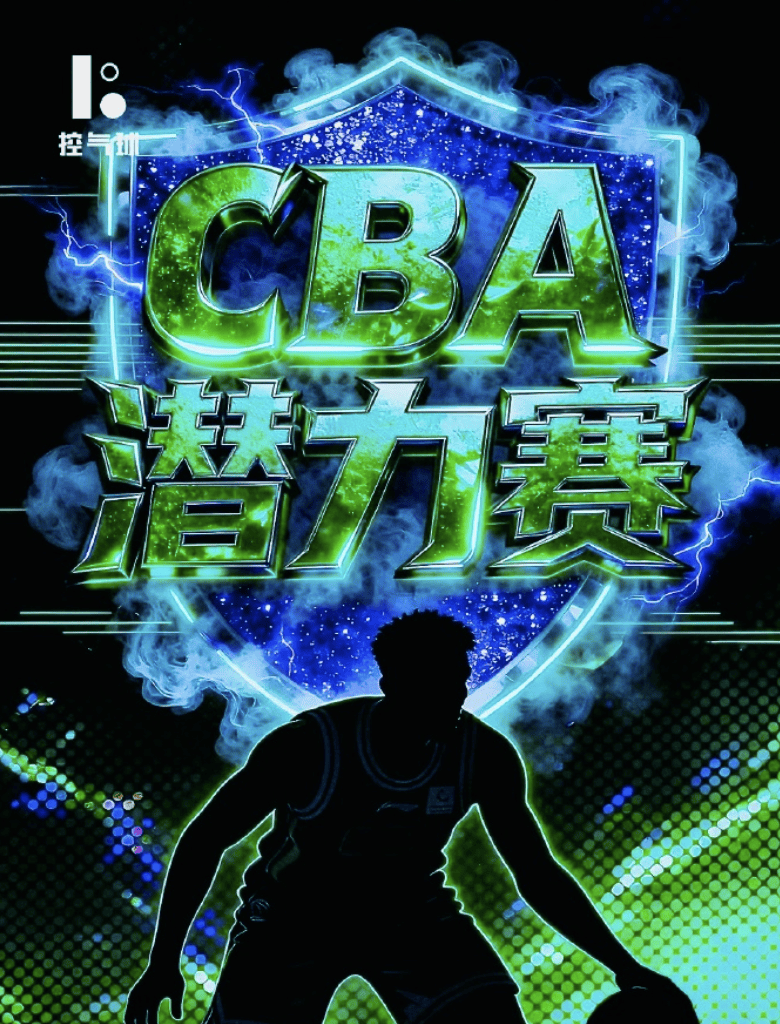 CBA领先世界篮球！第五节新规太搞笑，全是漏洞全是短板，辽粤咋办