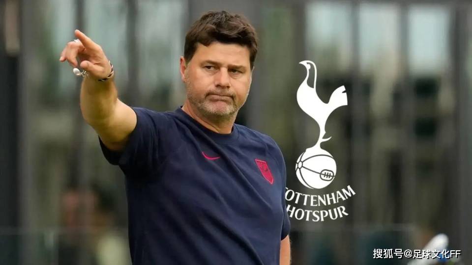 波切蒂诺回归热刺，这位前托特纳姆热刺主帅告诉热刺他们的目标应该是什么