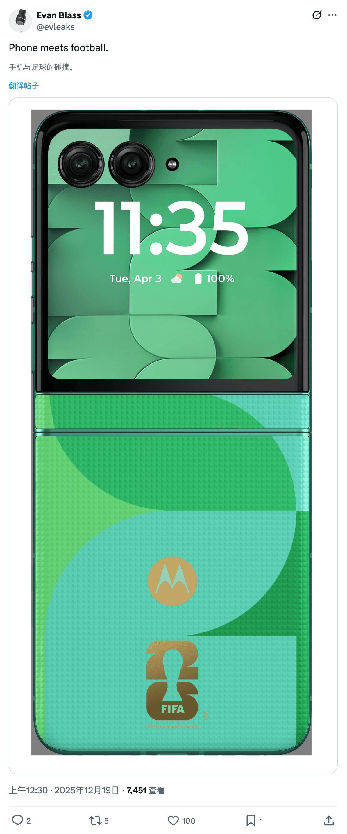 2026美加墨世界杯限定款，摩托罗拉小折叠Razr 2025新机型曝光